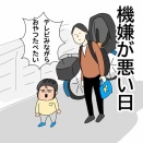 そんな日も