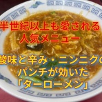 揚げ物放浪記－油の大将