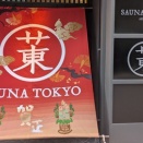 サウナ東京　0105