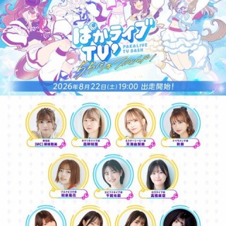 本田未央ちゃん応援まとめ速報