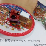 『MerryXmas🔔🎄//薔薇の樹苑デイサービス』の画像