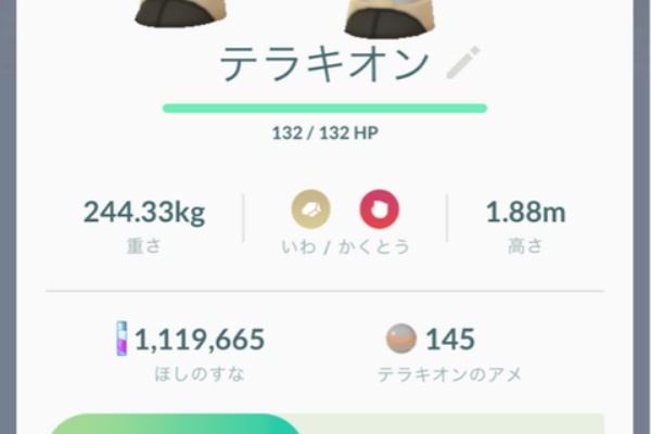 ポケモンgoプレイ日記ブログ テラキオン