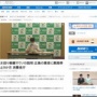 マグネットチラシで有名な『水道屋本舗』に業務停止命令！ 水回りの修繕で依頼者を騙したり、ぼったくりをしていた模様…