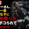 【悲報】ヤンキーさん、店内で一番弱そうな子に喧嘩を売った結果ボコられてしまうｗｗｗ