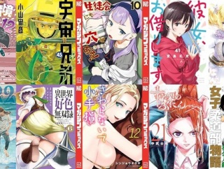 予約中「天国大魔境」「宇宙兄弟」対象！Kindleで講談社コミックス新刊・予約作品が45％還元！「生徒会にも穴はある！」「彼女、お借りします」最新巻も