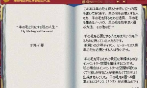 【悲報】羊の毛は狩るものだった