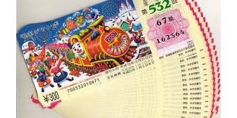 嫁がいたときは宝くじを買ってたけど、嫁が亡くなったら宝くじへの興味が失くなった