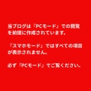 【ガイド】iPhoneをご利用の方向け 記事を一覧で表示する便利な使い方 #PCモード #PCモード固定 #一括変換 #山口県ラーメン #山口県 #ラーメン #つけものいし