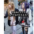 YouTuber「トー横キッズ性病検査してみた！」 → 検査結果が地獄すぎるｗｗｗｗｗｗ