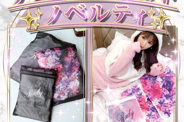 Rady速報 ノベルティ セール情報 Rady ノベルティ情報