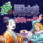 もゲつぶ。【元ゲーム情報サイト編集者のつぶやき。】
