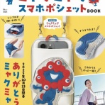 トレンド情報局