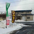 北斗市細入にある野菜の直売所「松田農園」さんに伺い リーズナブルでバリ美味 焼き芋を買ってきました！