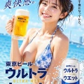 週末だ