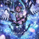 コードギアス完全新作！