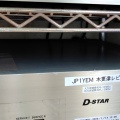JP1YEM レピータメンテ（2026/4/11)