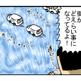 うちの姉が名古屋最大の戦犯になるとこだった