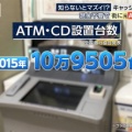 世の中お金で見てみよう ・キャッシュレスの今！