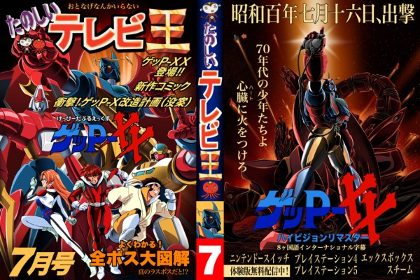ハチプロデザイン公式 - ゲッP－X