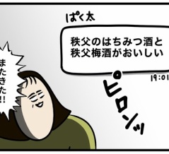 興奮がLINEに現れるヤツ