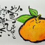 今日をいい日に