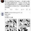 歴史クラスタさん「日本はだいたい酒の席に誘って酔わせたところを騙し討ち。古事記にもそう書いてある」