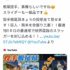 ダルビッシュ、根尾を絶賛