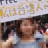【動画】台湾女性、来日して日台友好フリーハグを敢行ｗｗｗｗｗｗｗｗｗｗｗｗ