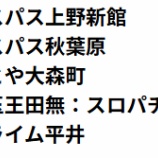 『11/4の注目』の画像