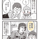 娘、はじめての「阪神」