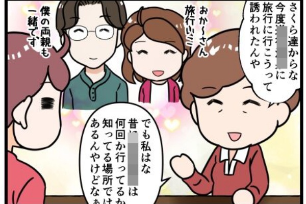 晴れのちもちごめ おかん お姑さん