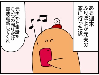 元夫は宗教&人種迫害者-1-トークレベルがゴミ