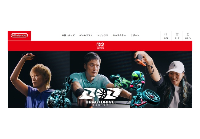 任天堂、Drag✕Driveを本気で宣伝開始