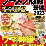 ءڴƽۥ顼Walker2023٤β