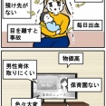 子ども産んでから「こりゃ少子化なるよな～」といつも思ってる