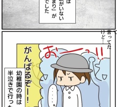 長女が「初めて」言ったこと