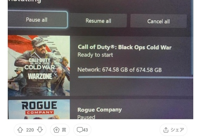 COD、アップデート容量でかすぎワロタｗｗｗｗｗ