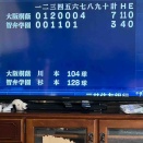 高校野球投手投球数制限