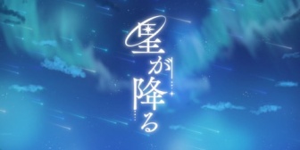 【ホロID】リスちゃん、オリソン「星が降る」MV公開『最初からクライマックス級に心にグッとくる』