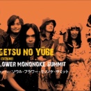 Sylvie Vartan聖人!(２)