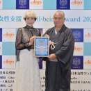 日本女性財団に協賛しました