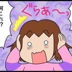 人生リセットできるかな？