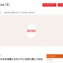 反コオロギさん、またデマをばらまいてしまう　『昆虫食MAP』記載の酒田米菓が憶測否定「コオロギは一切使用しておりません」