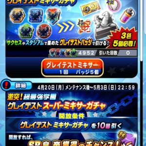 パワプロアプリ 皇帝ってどうなんや プライド両方取ったら闇野の査定より上やんけ 矢部速報 スマホアプリ版パワプロ攻略まとめブログ