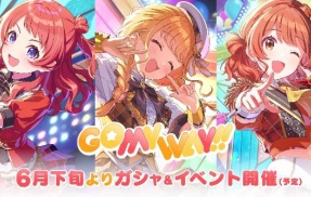 【ごまえー】『学園アイドルマスター』遂に「GO MY WAY!! 」が実装決定！！！！