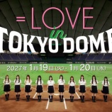 『[イコラブ] ＝LOVE in TOKYO DOME FC最速先行(会員＋会員)チケット　当落報告』の画像