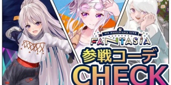 【にじさんじ】「FANTASIA」中止を受けて素晴らしい先輩の素晴らしい企画『見せて！みんなのライブ参戦コーデ！』