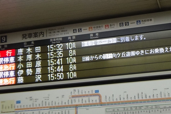 幕・電光掲示板・出発時機表示器等 - 小田急電鉄