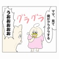 遂に永久歯が生えてきたコチコー