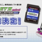 毎週日曜朝更新！「週刊レ・ゲーム誌」